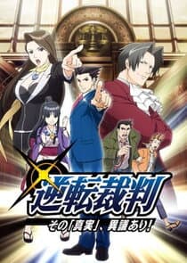 Gyakuten Saiban: Sono "Shinjitsu", Igiari! thumbnail