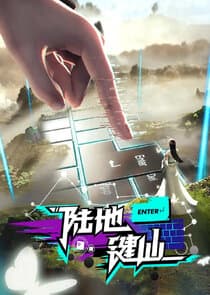 Ludi Jian Xian thumbnail