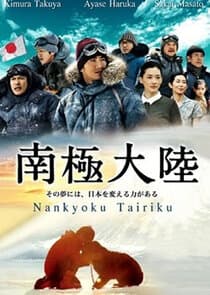 Antarctica, the Story of a Man and a Dog Who Challenged the Realm of God thumbnail