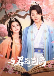 Never Apart From You thumbnail