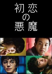 Love with a Case thumbnail