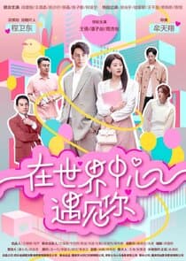 Meeting you at the center of the world thumbnail