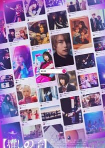 [Oshi no Ko] thumbnail