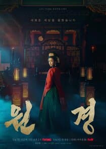 The Queen Who Crowns thumbnail