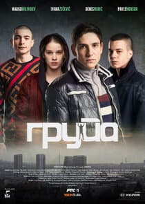 Група thumbnail