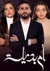 Umm Badeela thumbnail