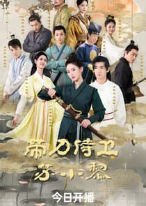 Dai Dao Shi Wei Su Xiao Li thumbnail