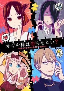 Kaguya-sama: Love Is War? thumbnail