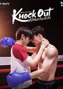 Knock Out thumbnail