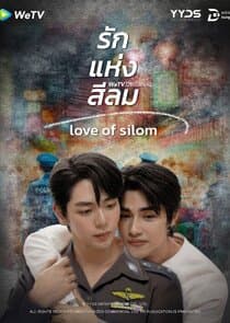 Love of Silom thumbnail