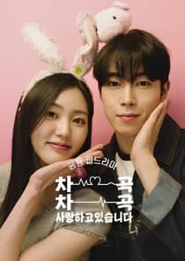 I Love You Bit by Bit thumbnail