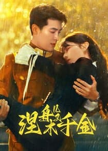 Ms. Nirvana thumbnail