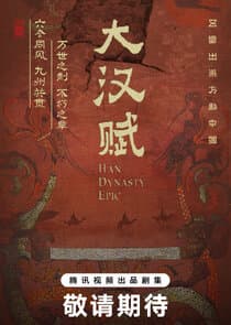 Han Dynasty Epic thumbnail