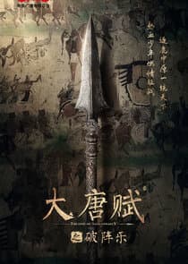 The Epic of Tang Dynasty thumbnail
