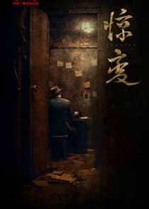 Jing Bian thumbnail