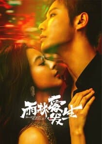 Rainforest Passions thumbnail