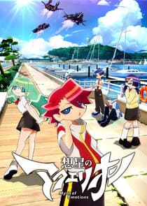 Aquarion: Myth of Emotions thumbnail