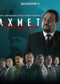 Ахмет. Ұлт ұстазы thumbnail