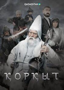 Қорқыт thumbnail