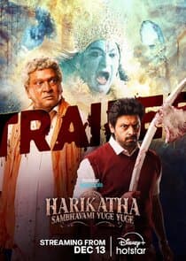 Harikatha thumbnail