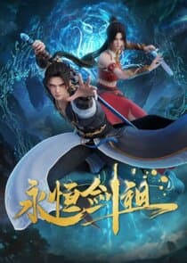 Yongheng Jian Zu thumbnail