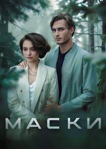 Маски thumbnail