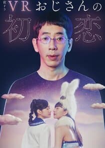 VR O Jisan no Hatsukoi thumbnail