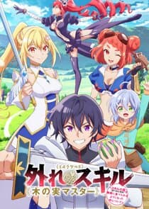 Bogus Skill "Fruitmaster" About that time I became able to eat unlimited numbers of Skill Fruits (that kill you) thumbnail