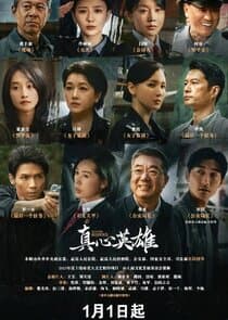 Genuine Heroes thumbnail