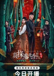 True Detective Mr. Qin thumbnail