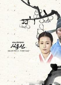 Sa Yug Shin thumbnail