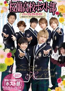 Ouran High School Host Club thumbnail