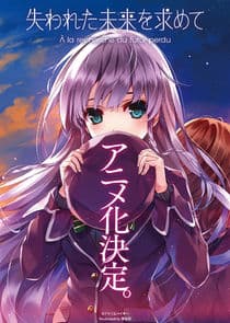 In Search of the Lost Future thumbnail