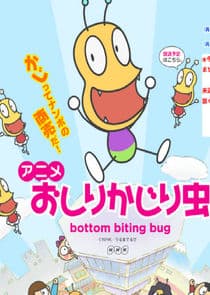 Bottom Biting Bug thumbnail