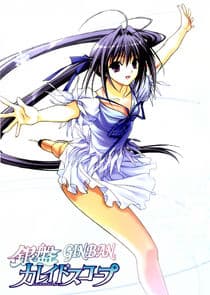 Ginban Kaleidoscope thumbnail