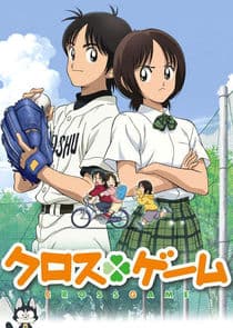 Cross Game thumbnail