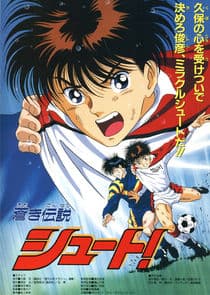 Aoki densetsu shoot! thumbnail