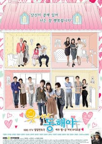 Smile, Dong Hae thumbnail