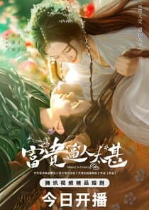 Money is Coming thumbnail