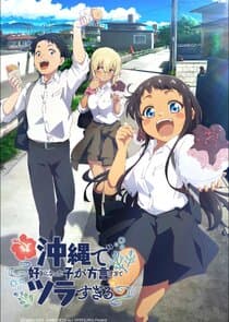 OKITSURA: Fell in Love with an Okinawan Girl, but I Just Wish I Know What She's Saying thumbnail