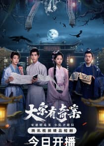 The Song Inquisitor thumbnail