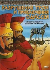 The Animated Odyssey thumbnail