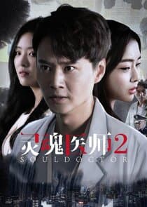 Soul Doctor thumbnail