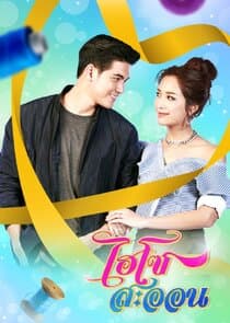Hi-So Sa Orn thumbnail