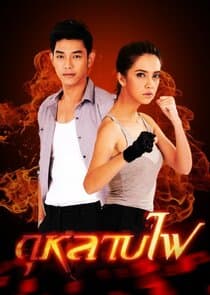 Kularb Fai thumbnail