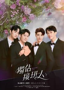 Exclusive Love thumbnail