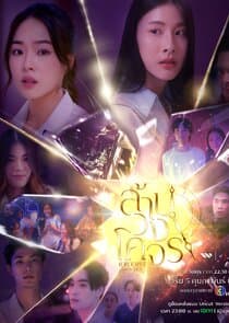 Reverse with Me thumbnail