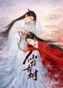 Love of the Divine Tree thumbnail