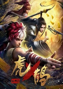 Tiger Crane thumbnail