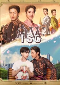 Love Upon a Time thumbnail